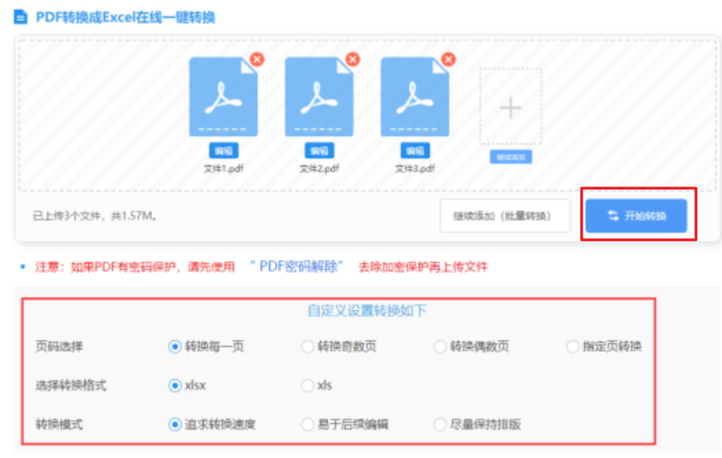 华体app下载使用讲解 - 开始转换