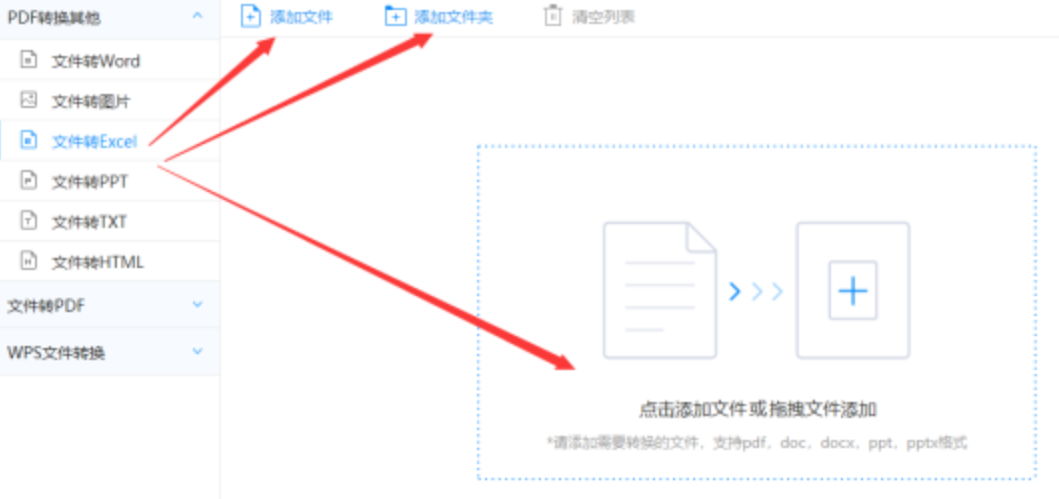 华体app下载使用讲解 - 选择文件格式